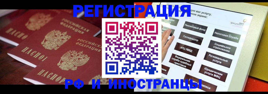 прописка иностранных граждан в Салехарде