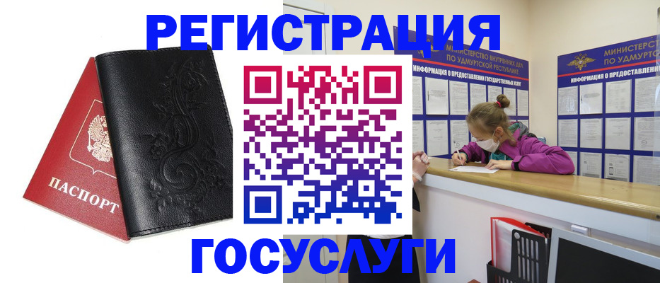 прописка законно в Салехарде
