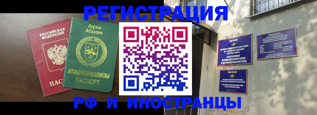 временная регистрация собственник в Салехарде