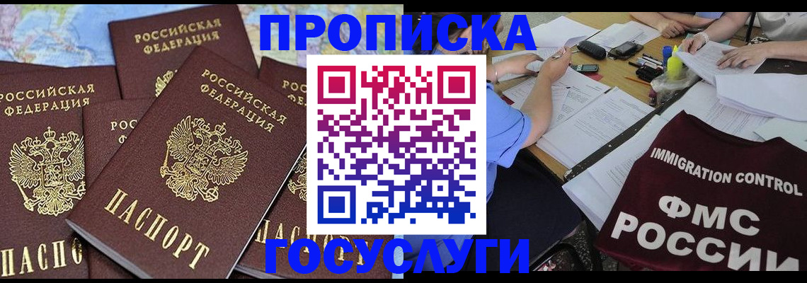 найти адрес прописки в Салехарде